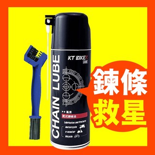 KT BIKER 鍊條保養組 (鍊條油+鍊條清潔劑+鍊條刷) GOGORO2/Yamaha EC-05/Ai1 電動車適用, 1個, 鍊條清潔劑  (550ml)