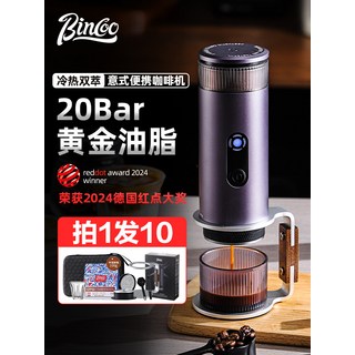 Bincoo H1Pro 冷熱雙萃便攜式濃縮咖啡機 - 20Bar 高壓萃取 榮獲德國紅點大獎, H1Pro咖啡機支架+臻香無底手柄58mm-黑檀(不可推渣)+無界58粉碗