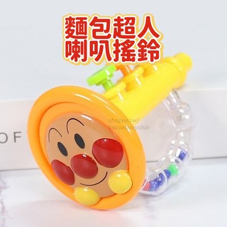 寶貝不無聊 手搖鈴 吹喇叭嬰幼兒手腕玩具，新生兒1歲搖鈴玩具，麵包超人造型，色彩鮮豔，安全材質, 1個, 色彩鮮豔