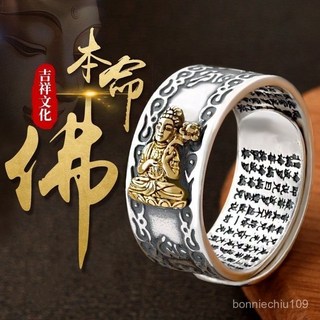 紫南宮 2025蛇年過爐加持純銀十二生肖本命佛守護戒指，複古風食指環，小眾情侶對戒，男女可調節