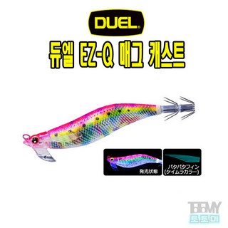 듀엘 EZ-Q 매그 캐스트 2.5호 3.0호, 3.0호(15G)-ROBT, 1개