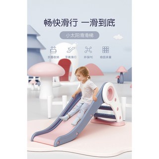 HOBBYTREE 兒童室內滑梯 家用小型滑梯 寶寶幼兒園遊樂場玩具, 小口哨小滑梯藕荷紫 底座, 1個