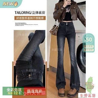 O 小個子高腰顯瘦修身牛仔褲，復古刷毛喇叭褲女，秋冬高腰顯瘦微喇叭百搭長褲