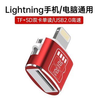 臺灣現_貨 迷你便攜式手機TF卡讀卡器行車記錄儀內存卡高速讀取傳輸適用蘋_果, 紅色【蘋果接口】TF讀卡器