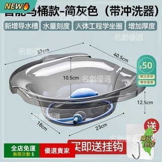A14 加厚坐浴盆 孕婦產後護理盆 痔瘡藥浴盆, 智能馬桶款-灰色【送掛鉤+沖洗器】, 1個