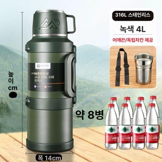 AmazingZone 텀블러 보틀 머그 SS 대용량 이중 블랙, 1개, 1ml, 그린 4.0l 4kg