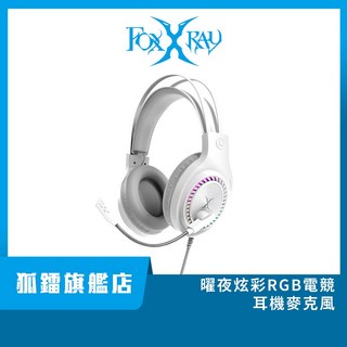 【Foxxray】FXR-BAL-E69 RGB電競耳麥 - 50mm動圈頭戴式耳罩耳機麥克風, 白色