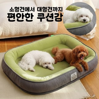 펫루미 푹신푹신 반려동물 꿀잠 방석, 1개, 루미그린