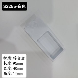 新中式內置衣櫃拉手 現代簡約櫥櫃抽屜拉手 內置家具櫥櫃門把手, 白色