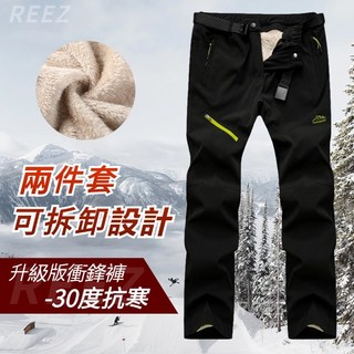 台灣出貨 秋冬戶外運動衝鋒褲 防潑水雪地褲 雙層刷毛加厚羔羊絨長褲 防風登山滑雪褲 防風防潑水滑雪褲 防寒褲 雪褲男