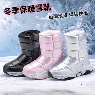 兒童保暖雪靴 男童女童 防水靴子 童靴
