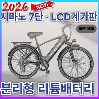 청담모빌리티 전기자전거 26인치 MTB 시마노7단 출퇴근 배달용 전동자전거, 매트블랙 여성용, 하이텐강