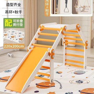兒童室內組合玩具 寶寶攀爬滑梯 自由拼接 安全穩固 小型家庭遊樂場 塑料玩具架, 橙白套餐10+【可折疊】爬行墊, 1個