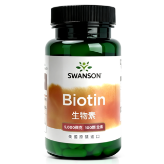 【SWANSON 美國斯旺森】生物素 Biotin 5000mcg 100顆 維他命H B7, 1個