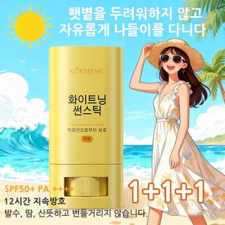 여성 썬크림 추천1위 SPF50+ PA++++ (비비크림 겸용) 하얀 피부톤을 완성하는 올인원 톤업 선크림 자외선 차단과 윤광 피부까지 광채 메이크업의 비결 톤업 선크림으로, 3개, 20ml