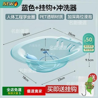 A14 加厚坐浴盆 孕婦產後護理盆 痔瘡藥浴盆, 基礎款-藍色【送掛鉤+沖洗器】, 1個