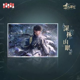 戀與深空 KFC 聯名徽章組合 沈星回 黎深 祁煜 秦徹, 1個, 黎【深林山眠色紙】正品不包官暇