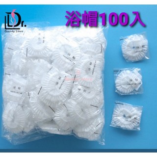 拋棄式浴帽100入，獨立包裝PE浴帽，SPA美容三溫暖適用，一次性防水髮帽, 1個, 白色