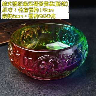 台灣現貨 琉璃五福聚寶盆 (10/12/15/18cm) 開運聚財, 1個, 15cm五福聚寶盆【彩】(安全包裝), 黃、多彩(烤色)