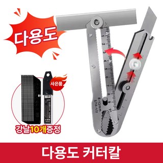 다기능 올스틸 커터칼 13in1+ 리필 칼날 10개 공업용 전문가용 스테인레스 나이프 미술 도구 커터 병따개 눈금자 톱니 일체형, 은색, 1개