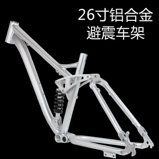 26 인치 MTB 프레임 자전거 알루미늄 디스크 브레이크 충격 흡수 자전거 프레임 рама велосипе, 01 Color 2, 1개