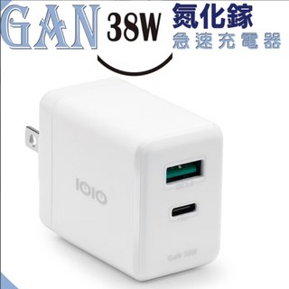 IOIO ADU2038 GAN 38W 氮化鎵 急速充電器 支援 QC 與 PD 快充 白色, 1個