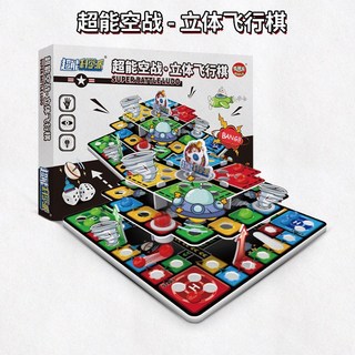 親子互動漢字麻將 幼兒園桌遊 多人卡牌益智玩具, QJ327立體飛行棋【超能空戰】, 1個