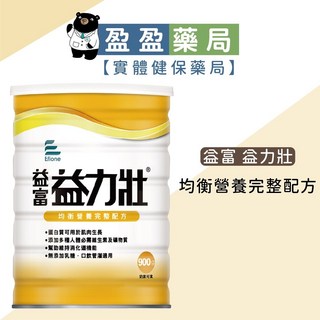 【益富】益力壯均衡營養配方，盈盈藥局藥師團隊推薦，完整營養補充體力, 1個, 均衡營養完整配方