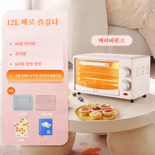 ANYOU 오븐 가정용소 12L 미니오븐 에어프라이어, 12L베이비핑크