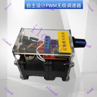 【櫥窗好物】台灣出貨 12V雙電機暴力風扇，伺服器拆機散熱排煙風扇，可打統編, 高速暴力風扇不帶USB線