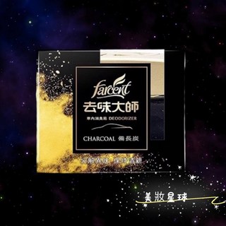 花仙子去味大師車內炭消臭 24小時現貨 備長炭 銀消臭 薰衣草/檸檬 車用消臭除臭劑, 1個, 車用-碳消臭（備長碳）120g