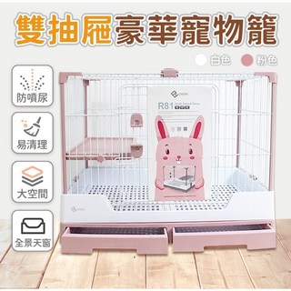 達洋 R81 雙抽屜豪華寵物籠 天窗防噴尿設計 靜音輪兔籠, 兔籠R81(大)藍色, 1個