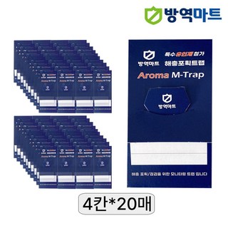 특수 유인제 첨가 바퀴 벌레 보행 해충 모니터링 끈끈이 트랩 곱등이 돈벌레 거미 바퀴벌레 퇴치, 20개, 4개입