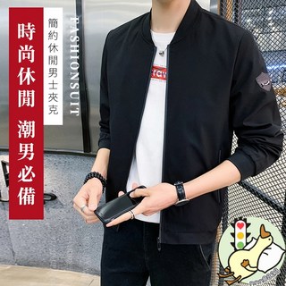 男生外套 防風衣 夾克外套 秋天外套 防風外套 棒球外套 立領外套 男生外套 秋款外套