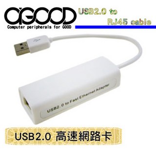 A-GOOD USB2.0 高速 USB 網路卡 電腦配件, 1個