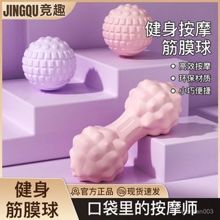 哆哆購 磁力筋膜球 按摩球 足底按摩球 肌肉放鬆 背部 腳底 健身花生球 瑜珈 肩頸 經膜球 腳底按摩球 瑜珈按摩球, 琉璃藍【貝殼紋理l治癒觸感】】,浮點款【4.5cm凸點按摩l按摩放鬆一體, 1個