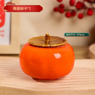DFMEI 事事如意喬遷之喜新居柿子擺件客廳玄關裝飾用品搬家入宅儀式禮物, 陶瓷柿子1個