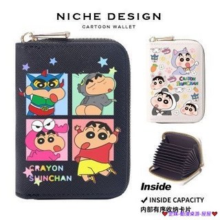 破盤價 蠟筆小新錢包 防盜刷證件 零錢包 日系錢包 學生錢包 證件夾 卡包 卡夾 零錢袋 動漫零錢包 鈔票皮夾 拉鍊錢包