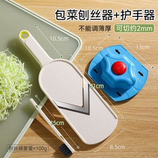 包菜刨絲器可調粗細沙拉刨捲心菜紫甘藍圓白菜刮絲切菜神器切片器, 【2mm】刨絲器+護手器, 1個