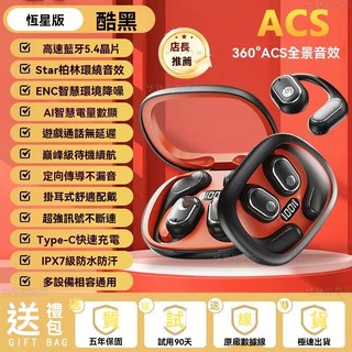 骨傳導藍牙耳機 5.4 運動無線耳機 IPX7防水 掛耳式開放式耳機 Q30 暗夜黑, Q30??暗夜黑 非電鍍耳機 透明充電盒