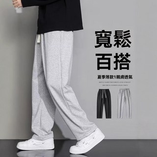 直筒褲子男垂感灰色休閒長褲潮流百搭運動褲學生寬鬆闊腿褲子男裝
