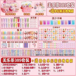 【臺灣-出貨】奶油膠流沙卡磚咕卡貼紙豪華套裝兒童玩具手工材料diy材料大禮盒 BCGG, 1個, 389套裝送小粉盒