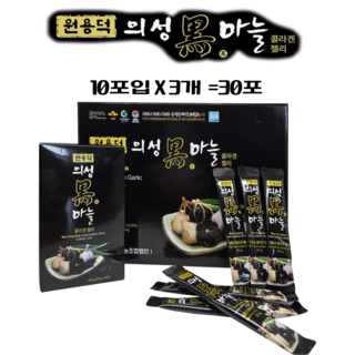 원용덕의성흑마늘콜라겐젤리 (20g x 30포) 1박스, 30개, 20g
