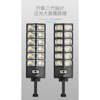 太陽能自動識別路燈 免佈線 遠程遙控高亮戶外燈 高敏探頭, W789-10透鏡款