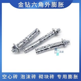 鑫隆五金 金鑽帶刺膨脹螺栓 穿山刺膨脹螺絲 泡沫磚輕體磚空心磚專用膨脹, 10支,8*120, 1個