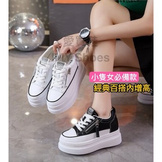 經典百搭 超纖真皮感內增高 小白鞋【快速出貨】綁帶休閒鞋 老爹鞋 厚底鞋 增高鞋 矮子樂 內增高 運動鞋 休閒鞋