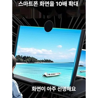노트북 화면 돋보기 책 독서 확대경 모니터 확대 각도 확대기 거치대 휴대용 영화 스탠드, 10인치 블랙 HD 기본형