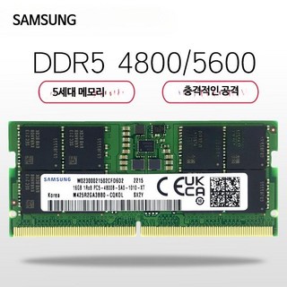 삼성 노트북 메모리 DDR5 5600MHz 8GB