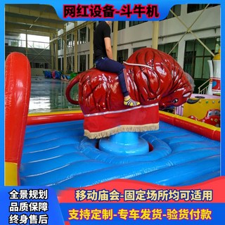 투우기계 로데오 유원지 기계 01 클래식 에어바운스 날으는돼지 8종 블레이드 축제 주스기, 경전