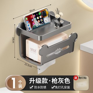 壁掛式衛生紙巾架 - 防水浴室置物架 免打孔安裝, 1個, 雙層小熊紙巾架-灰色